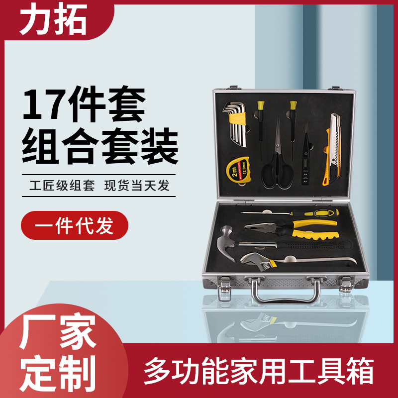 宁波余姚力拓供应 多功能组合 LT-L1017家用工具17件套装