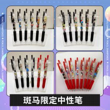 斑马限定中性笔日本卡通蜡笔小新按动水笔黑色大容量0.5mm