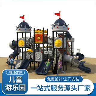 淘气城堡儿童乐园室内幼儿园滑梯秋千组合广场小区设备游乐场设备