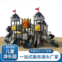 小区幼儿园广场组合滑梯