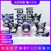 新款三丽鸥库洛米钥匙扣可爱包包挂件库洛米公仔玩偶盲盒礼品批发