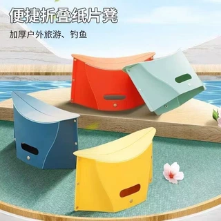 纸片折叠凳子塑料板凳户外矮凳可折叠加厚宿舍过年火车无座神器
