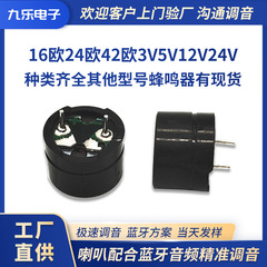 工場直接供給 12085 ピン分割パッシブブザー 16 オーム電磁小型家電 3V5v ブザー