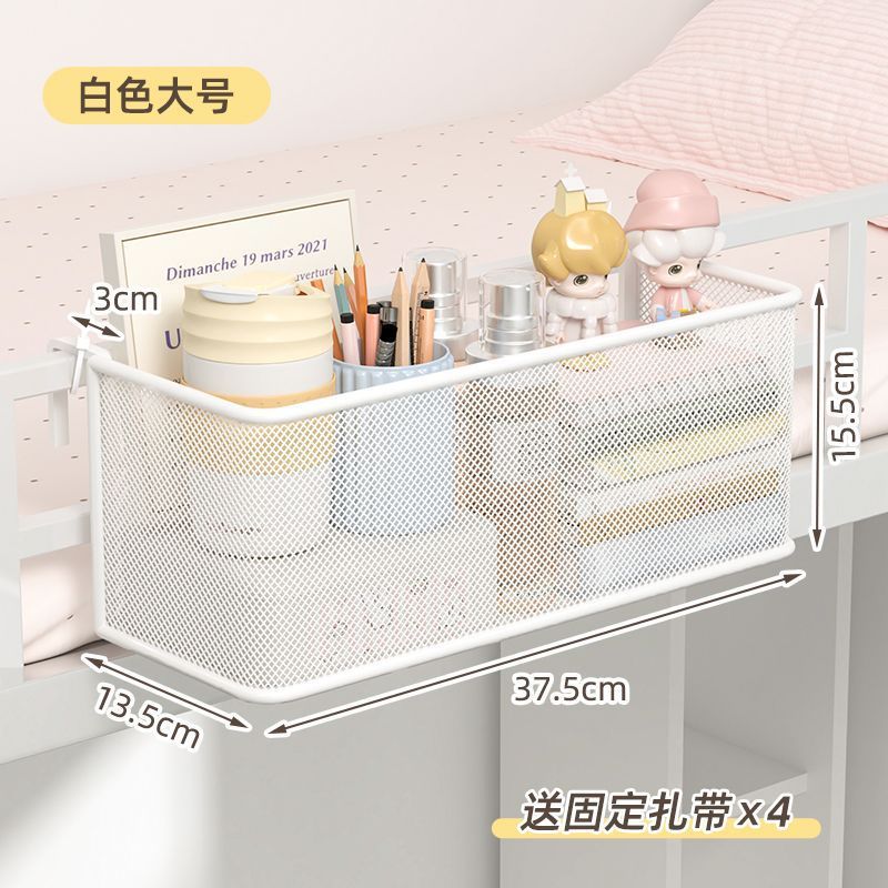 床头置物架学生床边挂篮免打孔收纳筐宿舍零食书本物件收纳神器|undefined