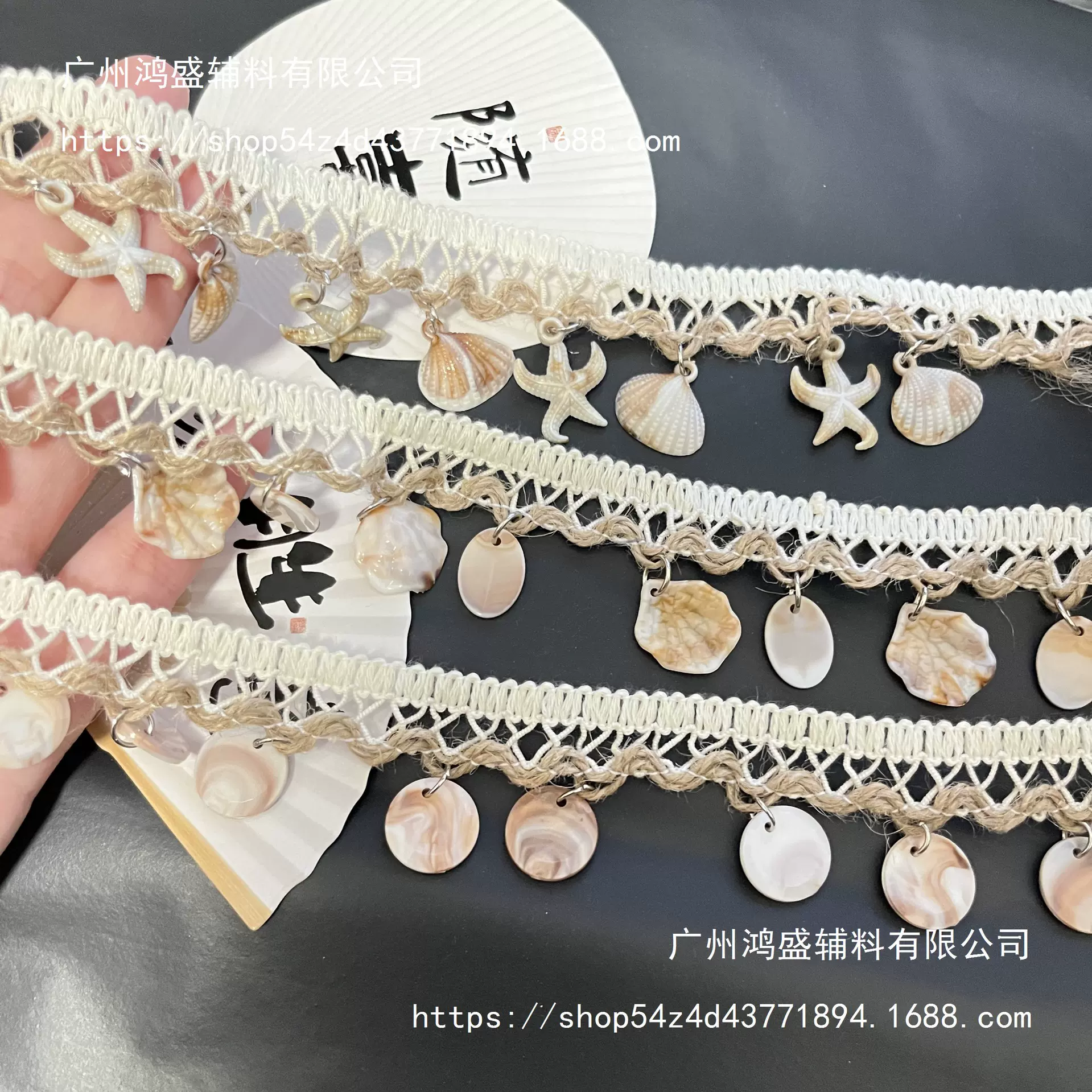 新款吊坠流苏贝壳花边棉麻织带花边手工diy民族服装裙摆饰品辅料