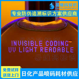 核心代理 KGK日化产品隐形墨喷码机 CCS-R化妆品防伪追溯打码机