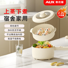 奥克斯(AUX)电煮锅电热锅学生寝室一体泡面多功能锅煎炒蒸煮锅