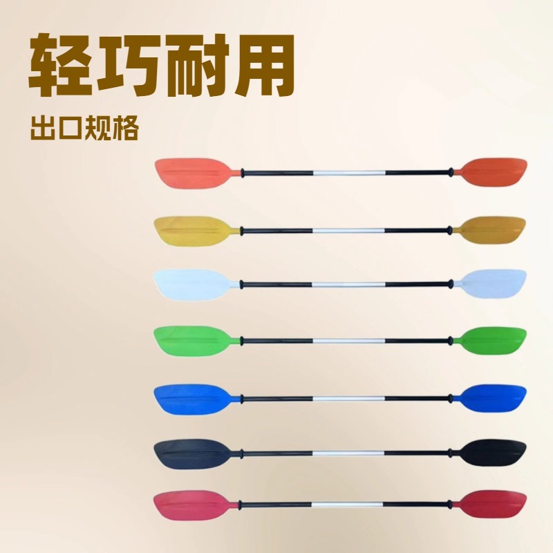 Kayak Paddle, Double-Section Paddle, Kayak Accessories, Aluminum Alloy Paddle, Double-Headed Paddle, Kayak Manufacturer