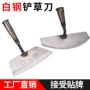 锄草大全家用铲草铲子