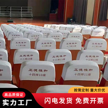 椅套定制学校电影院会议室报告厅餐厅展会椅子靠背罩广告LOGO订做