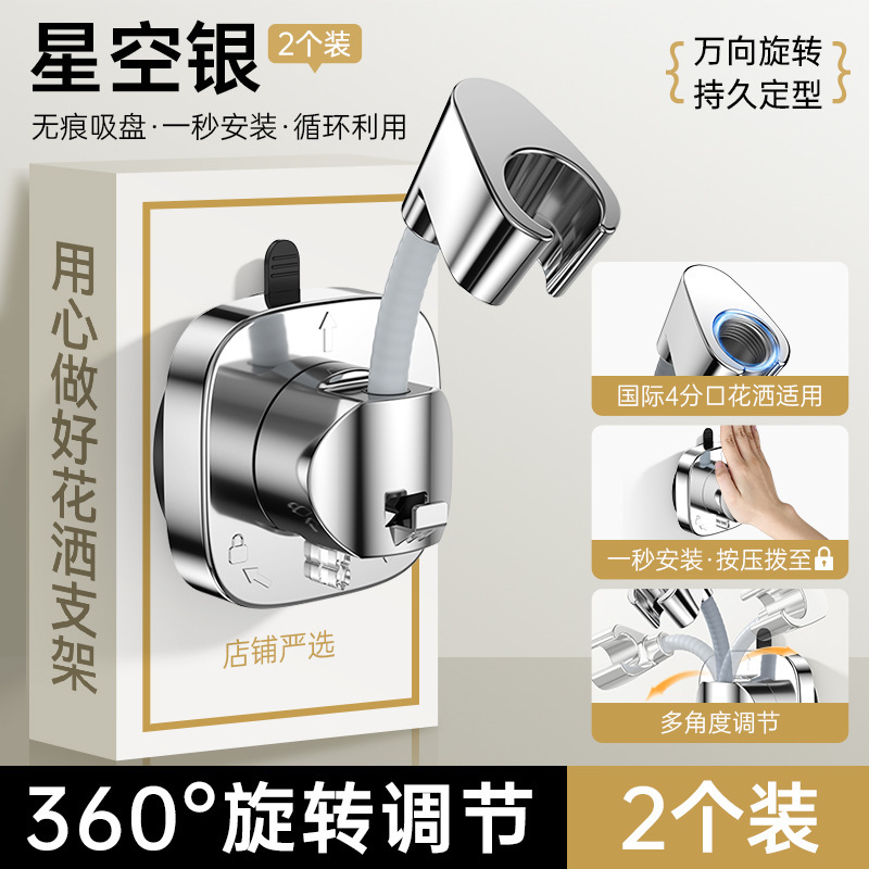 强力吸盘花洒支架可移动免打孔浴室儿童可调节淋浴喷头通用固定器|undefined