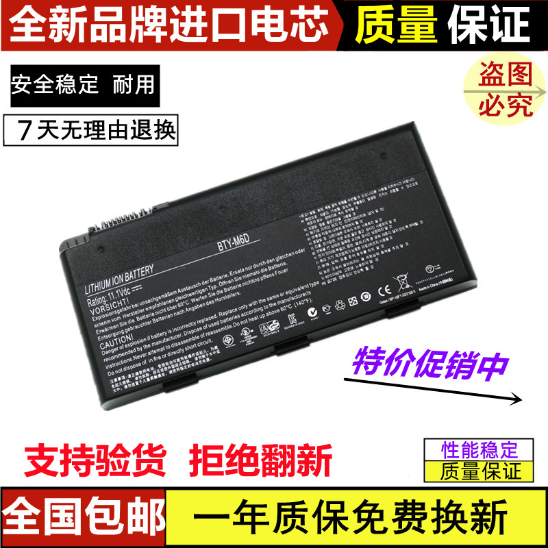 Suitable for Msi Gx60 Gt60 Gt70 16F2 Gx680 Bty-M6D M15X Laptop Battery