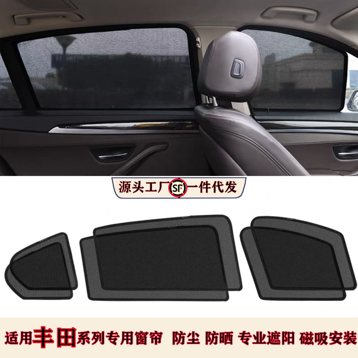 Toyota Car Sunshade Magnetic Sunscreen Heat Insulation Side Window Curtain for Toyota (Car curtains) - toyota-corollalevin-note-year-magnetic-nano-mesh-front-window-2pcs