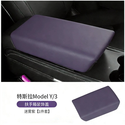 New Version Central Control Wireless | Anti-slip mat - 19-24-model3y-armrest-box-cover-misty-purple-one-piece-set