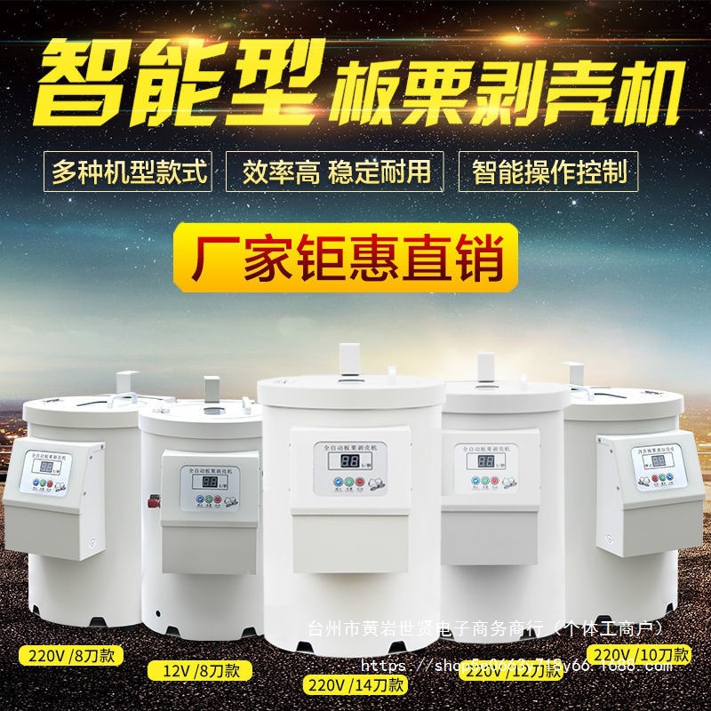 全自动板栗剥壳脱壳机栗子去皮扒皮脱皮机商用装配碳钢中国