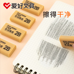 Hobby not dirty 2B exam eraser for primary and secondary school students, wipes clean for learning painting and art stationery supplies