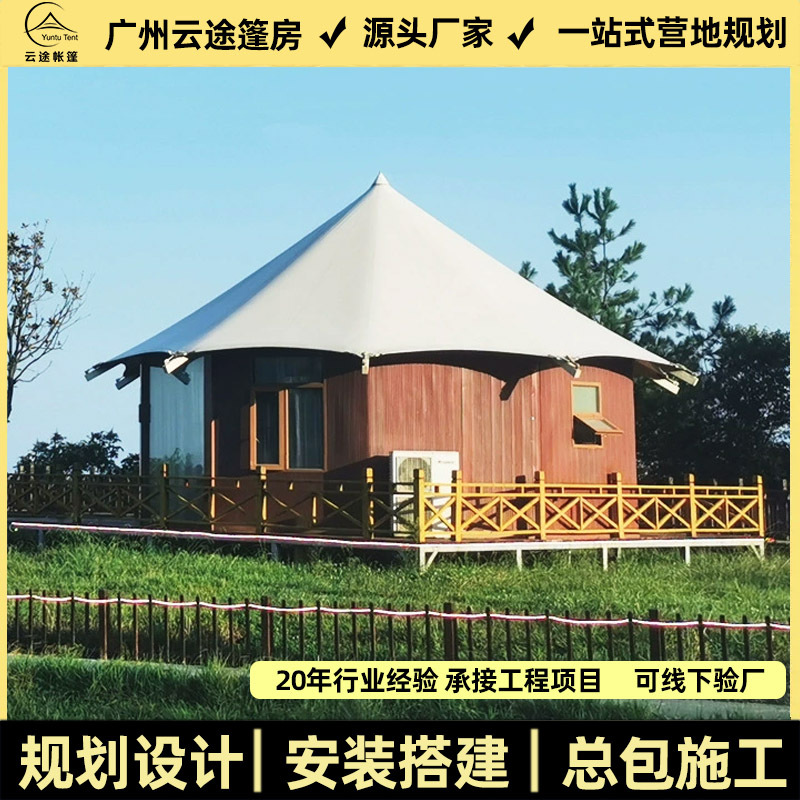 户外野奢酒店帐篷 景区文旅度假民宿帐篷带卧室卫浴屋型帐篷厂家