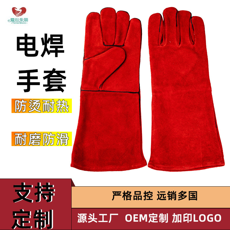 加厚牛皮电焊手套长款防烫耐高温耐磨防滑焊工劳保防护手套工厂批
