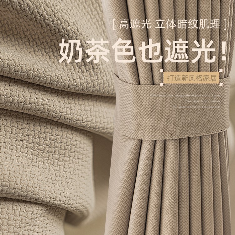 Cream Curtains Full Blackout 2025 New Style Opaque Bedroom Living Room Thickeneded Soundproof Sunshade Bay Window Cloth Hook Type