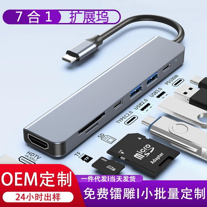 Док-станция Type-C, концентратор-сплиттер USB3.0, концентратор HDTV HD 4k, проектор, игровая консоль PD100