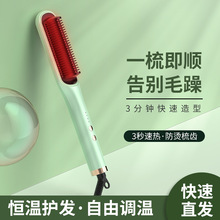 跨境直发梳直发器 懒人不伤发夹板两用梳  负离子护发电卷发棒