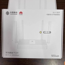 ���û�ΪAX3000TC31�ƶ�ȫ��5g˫ƵWS7002ǧ�׸���·����TC32��ͨ