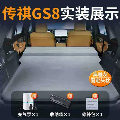Vehicle-mounted inflatable bed Mattress Air Bed Seven-Seater Gac - trumpchi-gs8-special-car-bed-0-gaps-for-tight-fit-elegant-gray-fixed-pillow-comes-with-air-pump-storage-bag-repair-kit