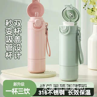希泰吸管保温杯儿童学生上学2025新款高颜值女生士便携双饮水杯子