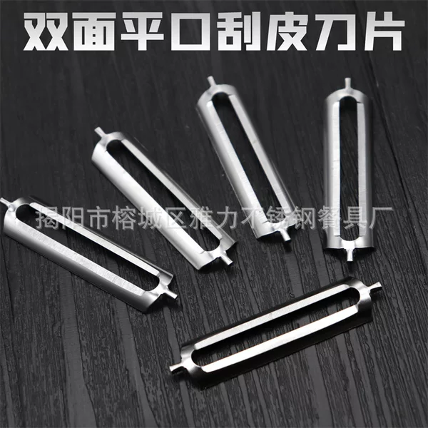 Factory direct double-sided flat peeler stainless steel Planer blade household cucumber fruit peeling blade