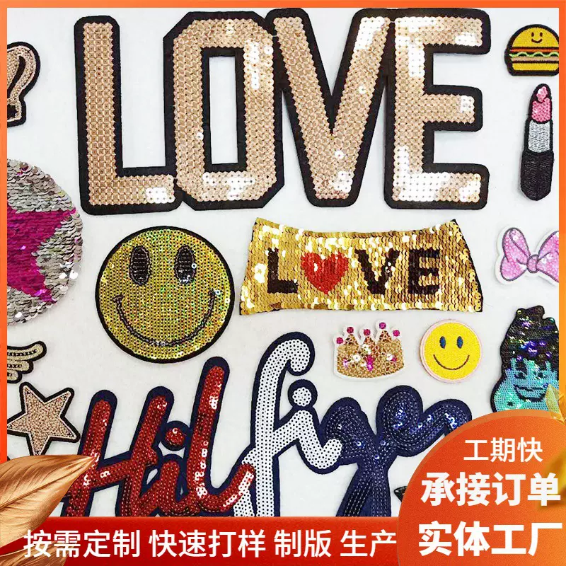 电脑绣花花片亮片刺绣布贴可烫背胶贴补丁贴双色亮片刺绣贴花厂家