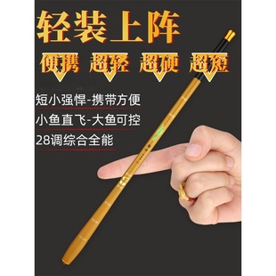 Japanese Dawa Imported Ultra-Short Fishing Rod, Strong Bamboo Small Hand Rod, Mini Rod, Stream Rod, Ultra-Short 43cm 28-Tune Fishing Rod