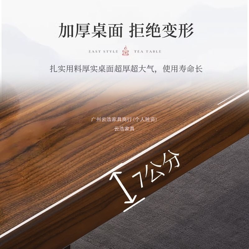 高端办公家用茶台一体实木大板泡茶茶桌一桌五椅现代一整套茶几|undefined