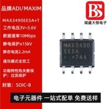 �ֻ� ȫ��MAXIM/MAX3490EESA+T SOIC-8 RS-422/RS-485�շ��� оƬ