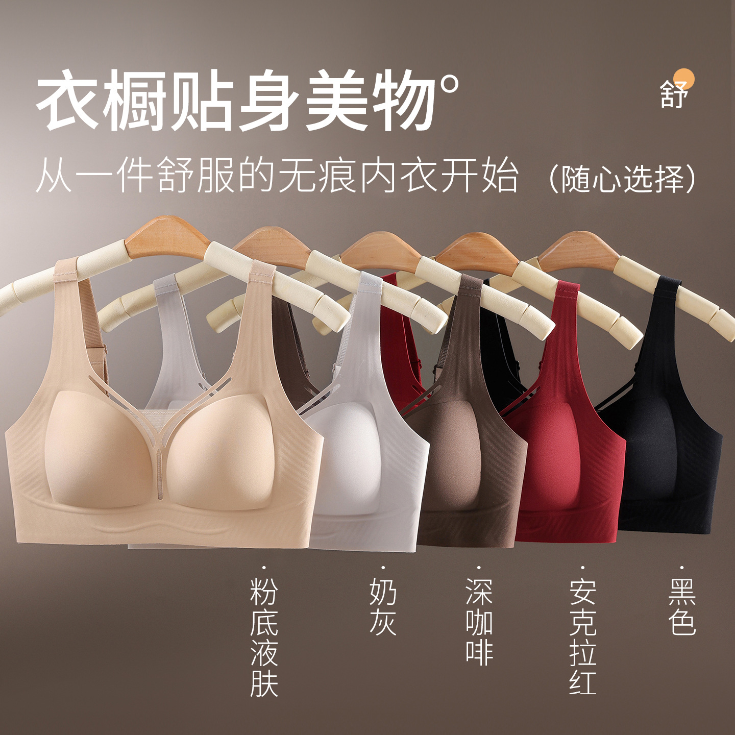 F30 jelly soft support, minimizes bust size, seamless, wire-free, gathers and lifts, prevents sagging, thin and lightweight, fixed bra