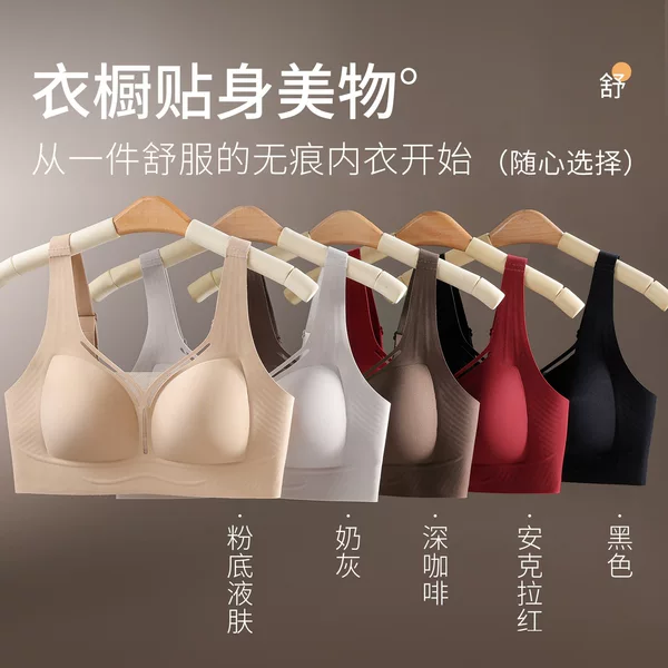 F30 jelly soft support, minimizes bust size, seamless, wire-free, gathers and lifts, prevents sagging, thin and lightweight, fixed bra
