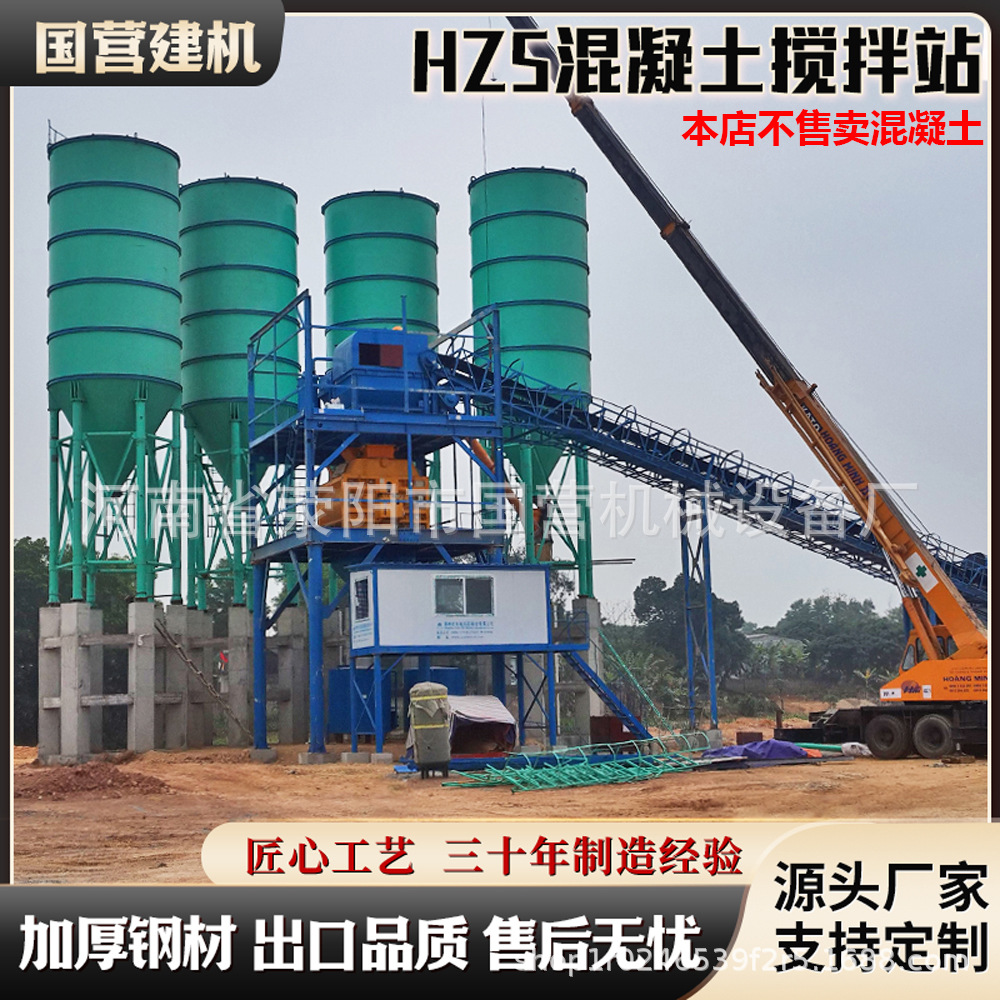 hzs75搅拌站移动免基础水泥搅伴机设备厂家水稳拌合混凝土搅拌站