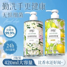 小苍兰樱花香氛洗手液酒店家庭清洁洗手液专用液儿童不伤手洗手液