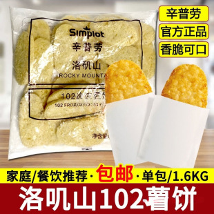 ���Մ����1.6kg�崉ɽ102�����E�A��K���Ʒ��l��ըС��