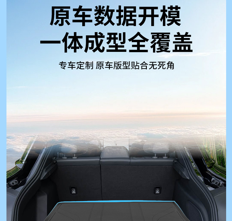 Suitable for 26 Models of Xpeng M03 Trunk Mats, New Xpeng M03 Full-Coverage Interior Tpe Trunk Mats Wholesale