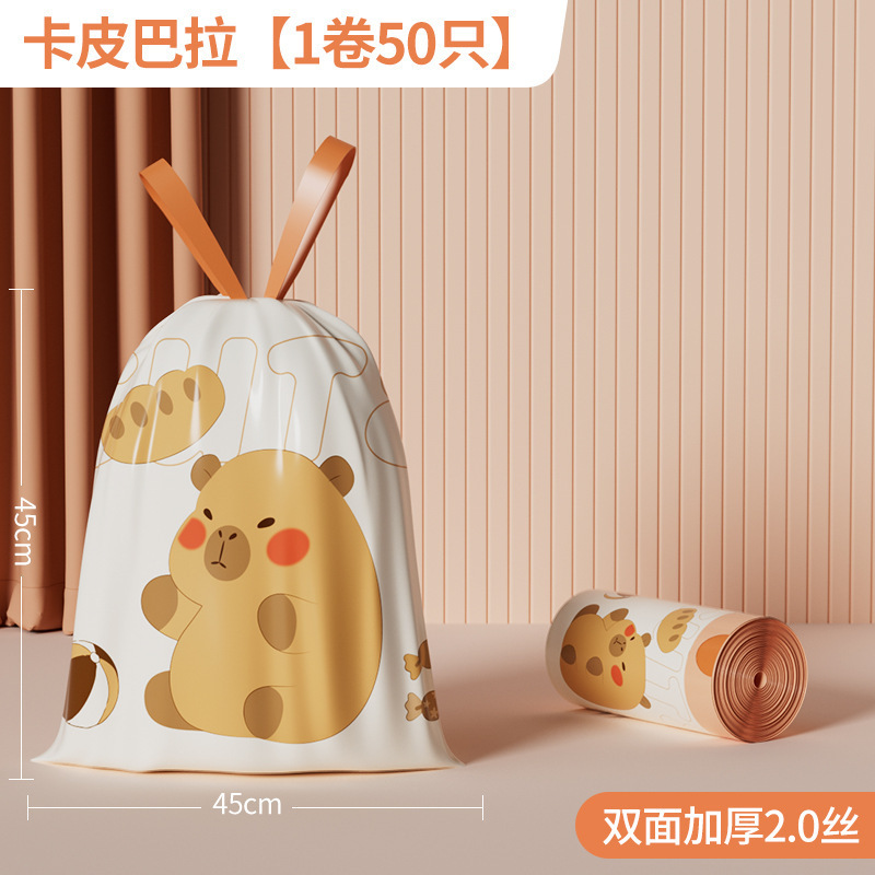 耐用免撕抽绳式垃圾袋加厚自动收口学生家用高颜值印花加大手提袋|undefined
