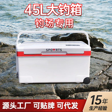 45升钓鱼箱跨境出口大物钓鱼塘钓场专用四脚冷藏箱保温箱青鱼钓箱