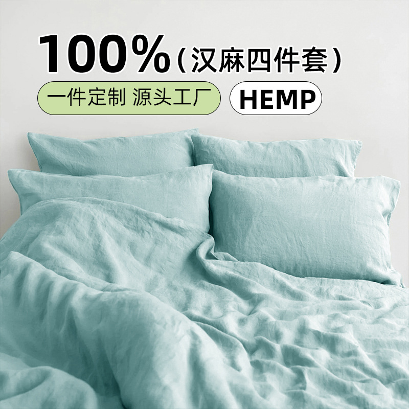 cáñamo puro lluvia de cáñamo cuatro piezas de ropa de cama comercio exterior personalización lavado sábanas de cáñamo simple cubierta de cáñamo