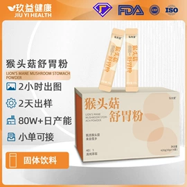 复合保健产品;蛋白粉氨基酸;运动营养食品