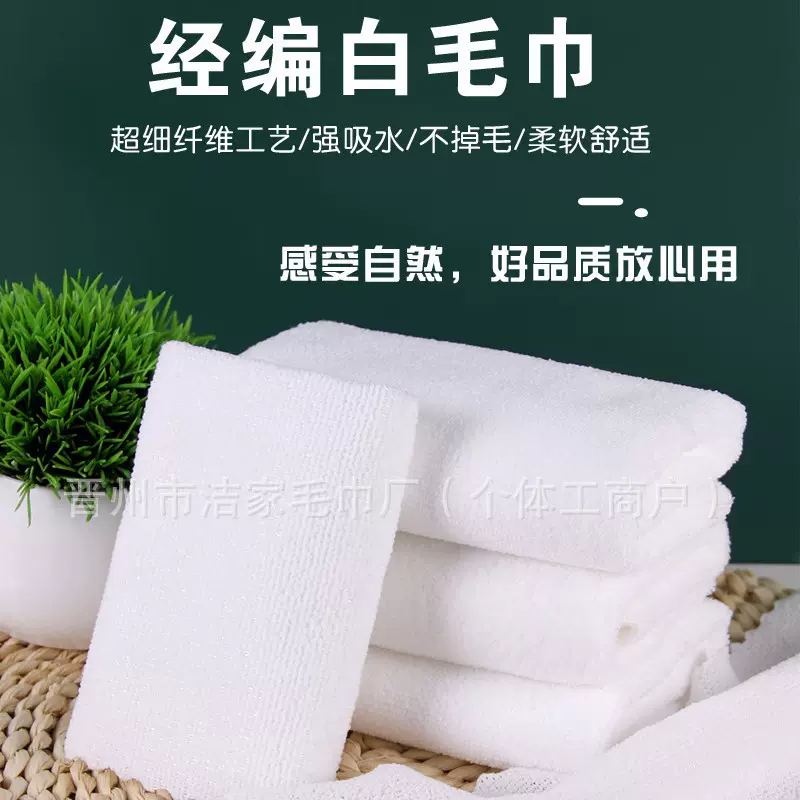 一次性白毛巾酒店洗浴桑拿足疗浴池商务殡葬用品白事家用软加厚款
