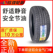 玲珑轮胎225/55R16 HP010 95V适配别克宝马奥迪迈腾沃尔沃