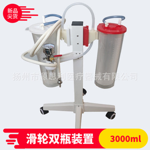 Double-bottle negative pressure drainage device attracts waste liquid collection drainage bag 3000ml collection device bottle with roller