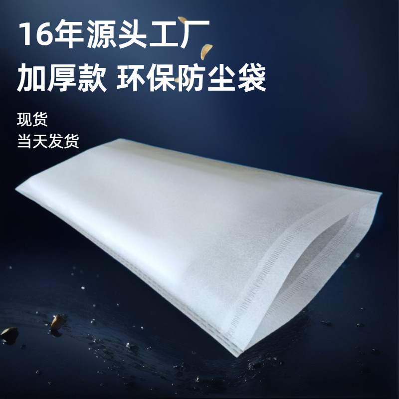 40g Non-Woven Fabric Bag, Flat Mouth Dustproof Bag, Clothing and Shoe Bag, Drawstring Bag, Eco-Friendly Material Bag, Thickened Storage Bag 40g Non-Woven Fabric Bag, Flat Mouth Dustproof Bag, Clothing and Shoe Bag, Drawstring Bag, Eco-Friendly Material Bag, Thickened Storage Bag