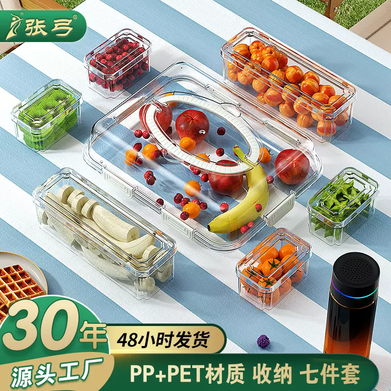 张弓2025亚马逊跨境冰箱收纳盒PET透明户外手提便捷保鲜盒水果盒