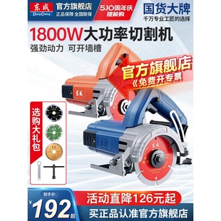 Cutting Machine Tile Small Portable Saw Stone Slotting Marble Electromechanical Saw Wall Cutting Tool