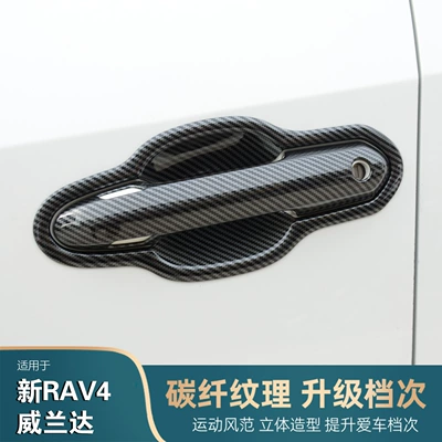 Portal Wrist — Rav4 Rongfang Door Handle